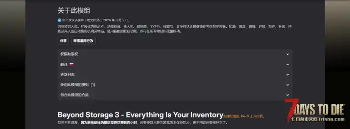 V3.1 超越存储3