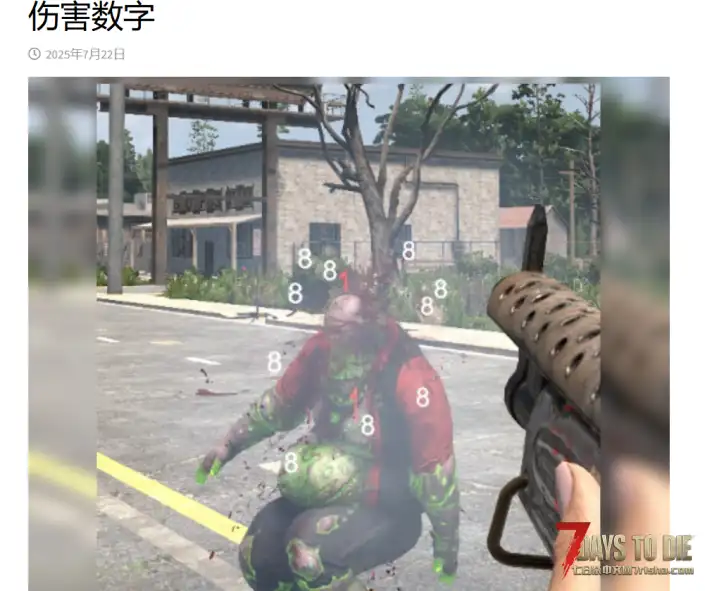 V2.0 伤害数字 1.8