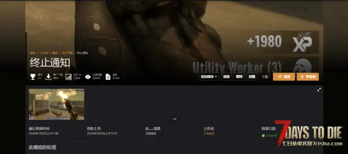 V3.0 击杀通知