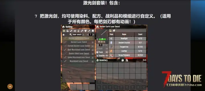V2.1 NUGZ 激光剑大修模组包 v3