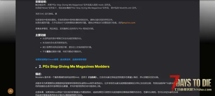 V3.1 别再给我杂志了