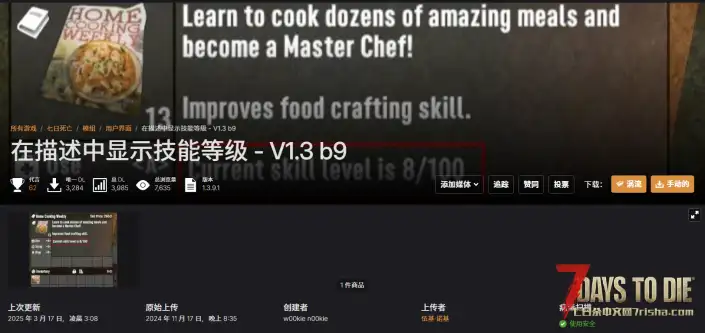 V1.3 在书本描述中显示技能等级