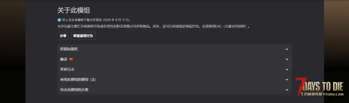V3.1 快速堆叠