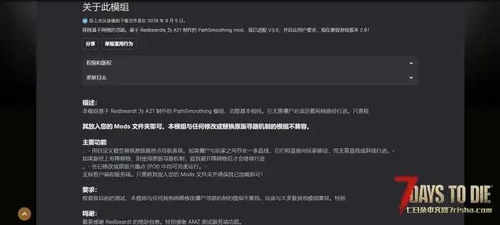 V3.1 潜行生活和无网格僵尸