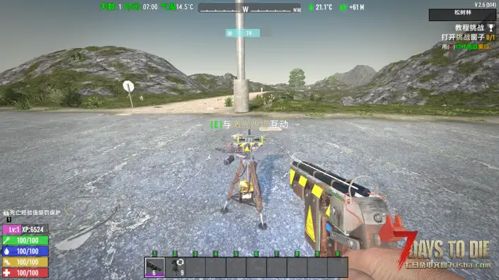 V2.6 激光枪