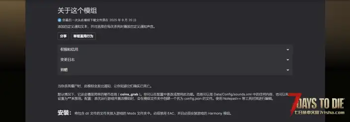 V2.3 杀戮通知
