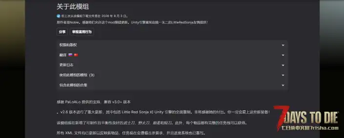 V3.1 贵族武士刀
