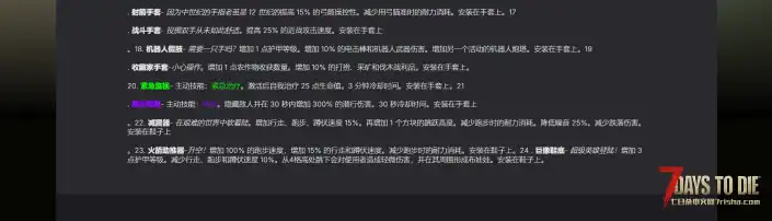 V2.1 骑士盔甲模组