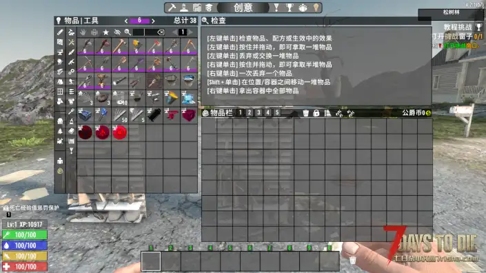 V2.0 NVA武器拓展和武器变异台