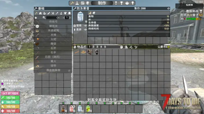 V2.0 风暴追逐者 V2.1
