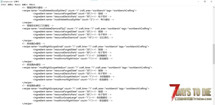 V2.4 终极模组扩展包