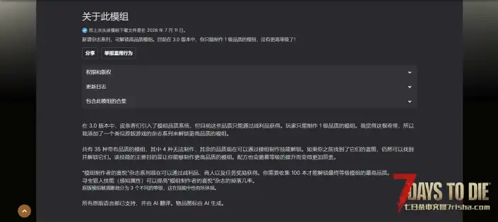 V3.0 模组达人杂志