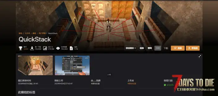 V3.1 快速堆叠