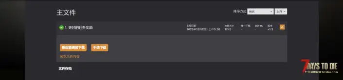 V2.4 更好的任务奖励