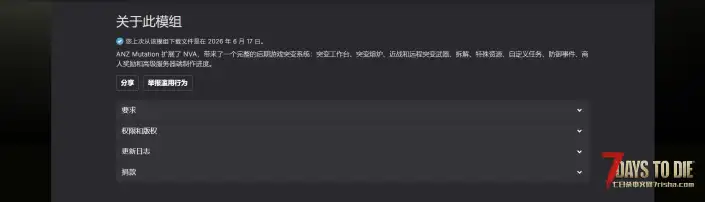 V3.0 NVA武器拓展和武器变异台