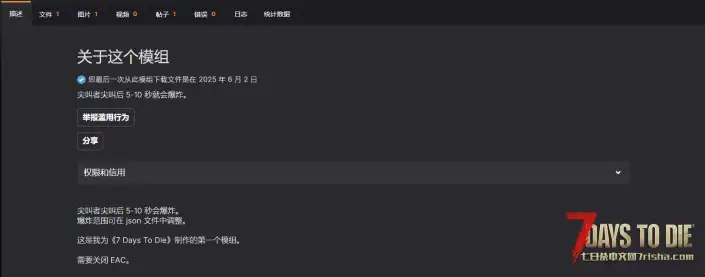V1.4 自杀尖叫者