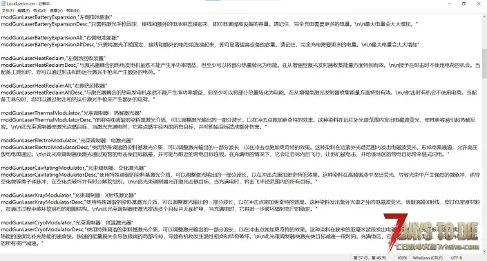 V3.1 激光枪