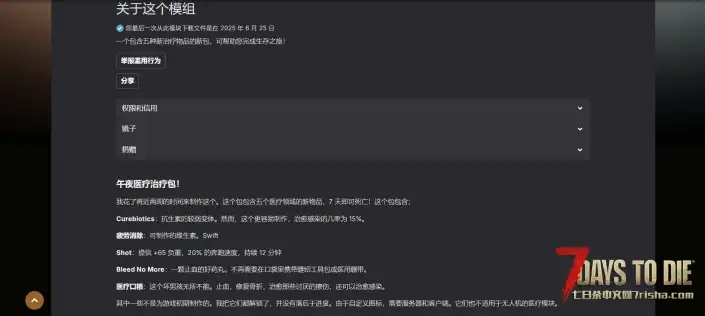 午夜治愈包（V1.0/V2.0通用）