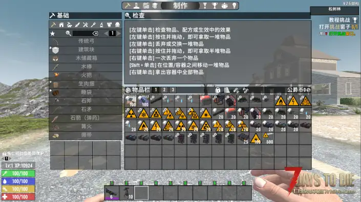 V2.6 激光枪