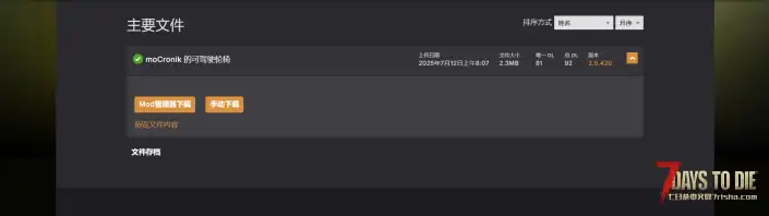 可驾驶轮椅（V1.0/V2.0通用）