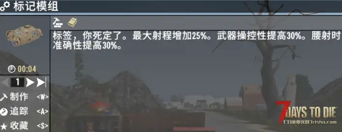 V2.0 骑士的模组合集