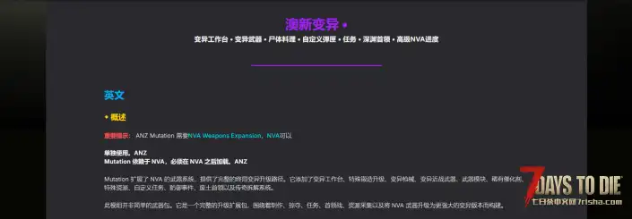 V3.1 NVA武器拓展和武器变异台