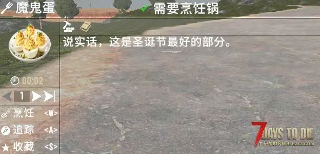 V1.2 午夜圣诞食谱