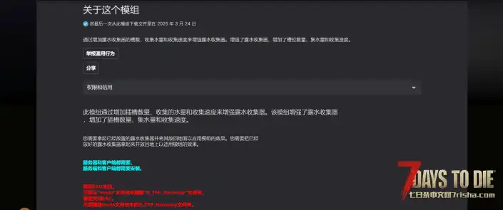 露水收集器（V1.0/V2.0通用）