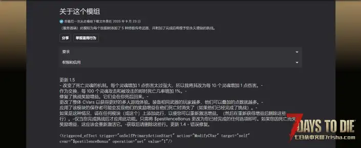 V2.3 骑士的天启四骑士