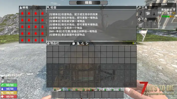 V2.5 增大露水收集器和蜂箱容器尺寸