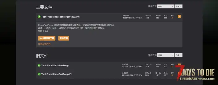 V2.0 更快的冶炼更快的制作快速锻造