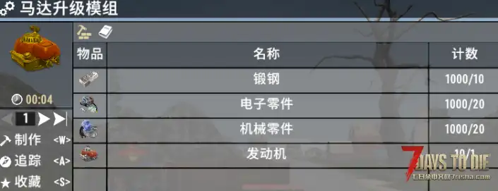 V2.0 骑士的模组合集