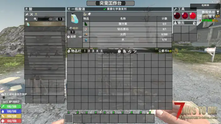 V2.0 NVA武器拓展和武器变异台