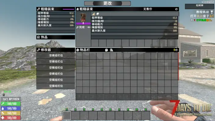 初始甲套装效果和全套奖励（V1.0/V2.0/V3.0通用）