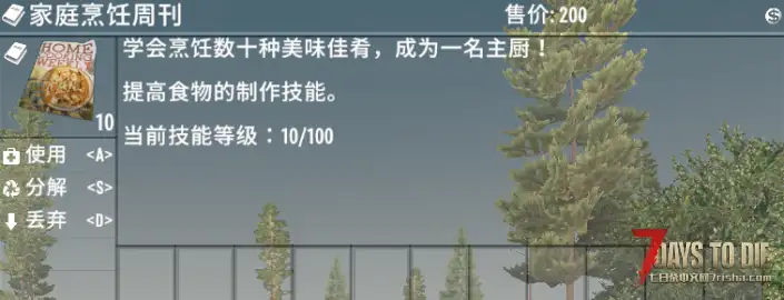V1.3 在书本描述中显示技能等级