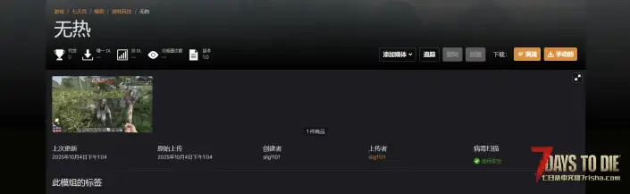 V2.4 无热