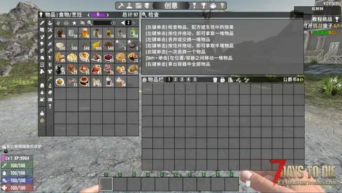午夜圣诞食谱（V1.0/V2.0通用）