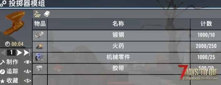 V2.0 骑士的模组合集