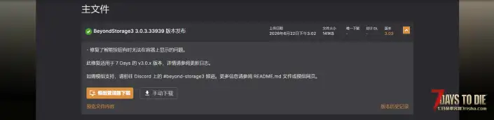 V3.0 超越存储3