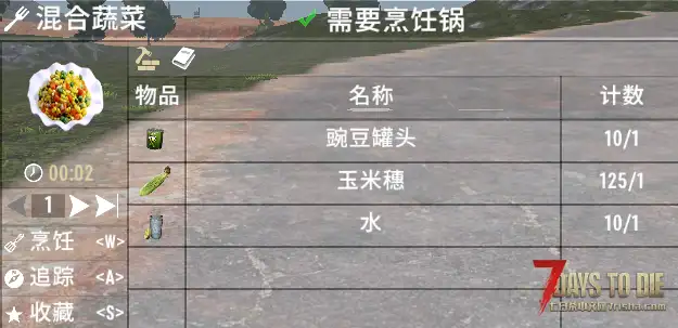 V1.2 午夜圣诞食谱