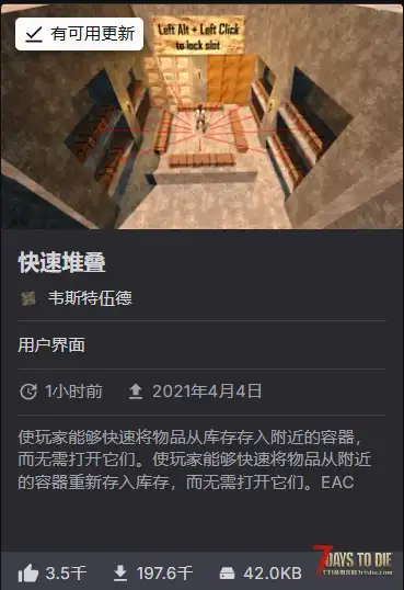 V2.3 快速堆叠