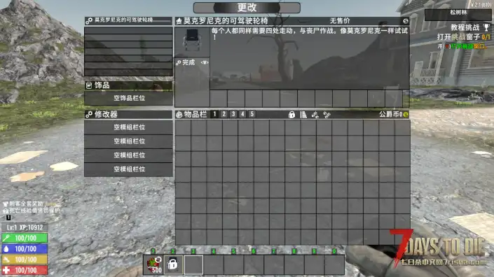 可驾驶轮椅（V1.0/V2.0通用）