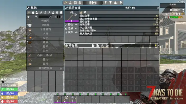 更好的大锤（V1.0/V2.0通用）