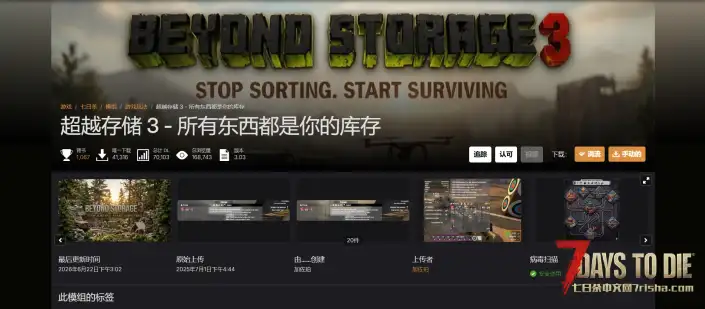 V3.0 超越存储3