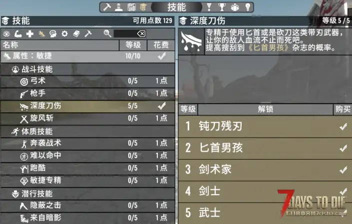 V2.0 真实流血