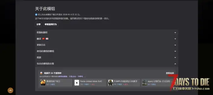 V2.6 更优厚的技能