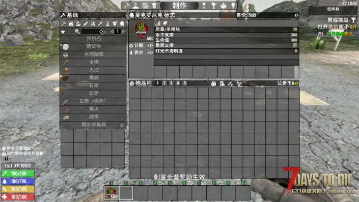 可驾驶轮椅（V1.0/V2.0通用）