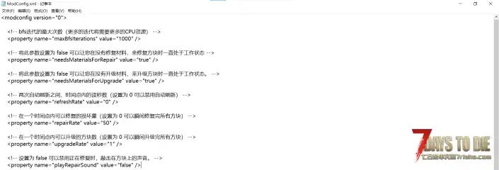 V2.3 高效基础修复