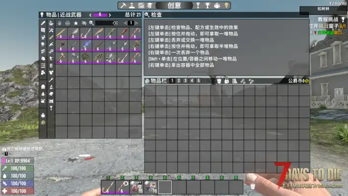 午夜惊魂棒棒糖（V1.0/V2.0通用）