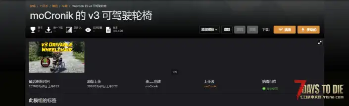 V3.1 可驾驶轮椅